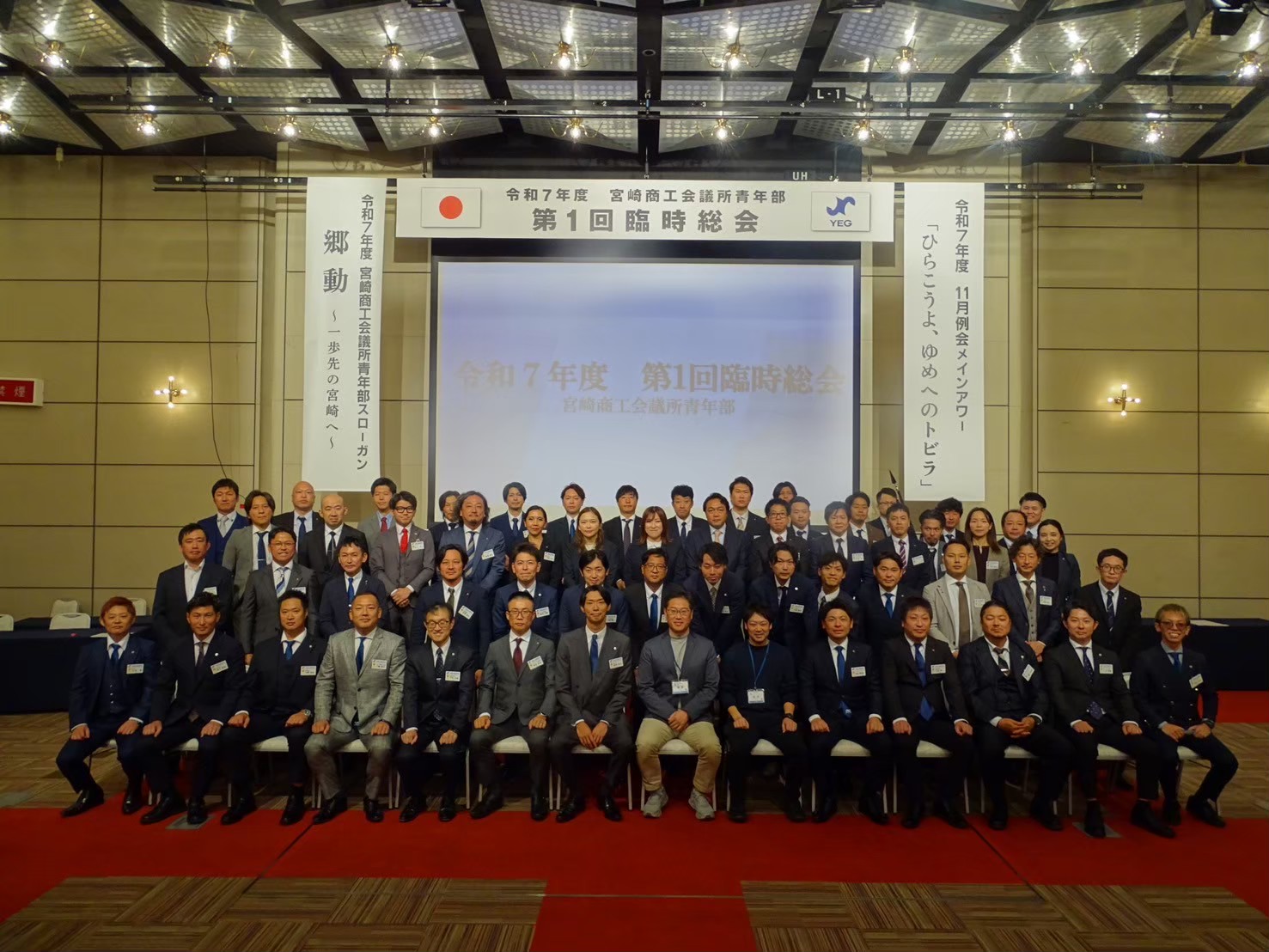 全体事業で仲間とつながる