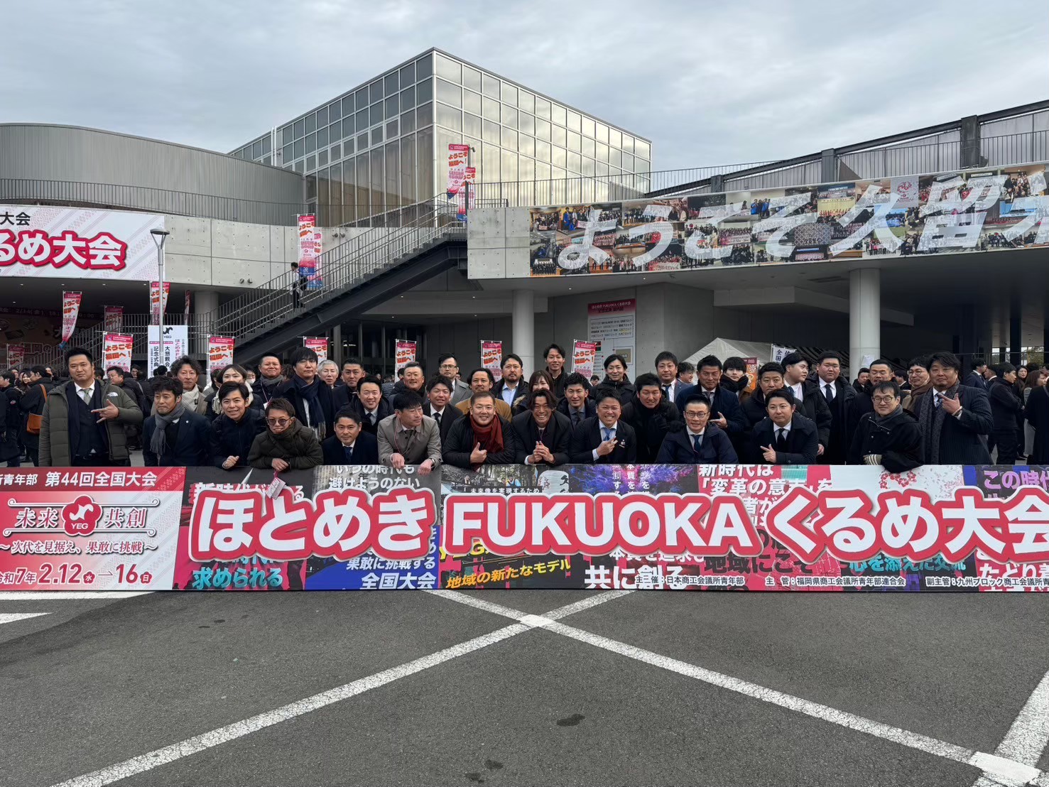 全国の会員とつながる